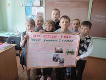 День Победы