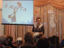 8 Марта